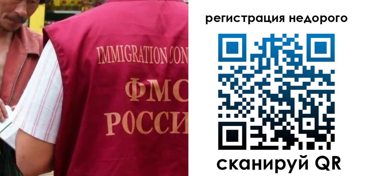 временная регистрация законно в Назарово