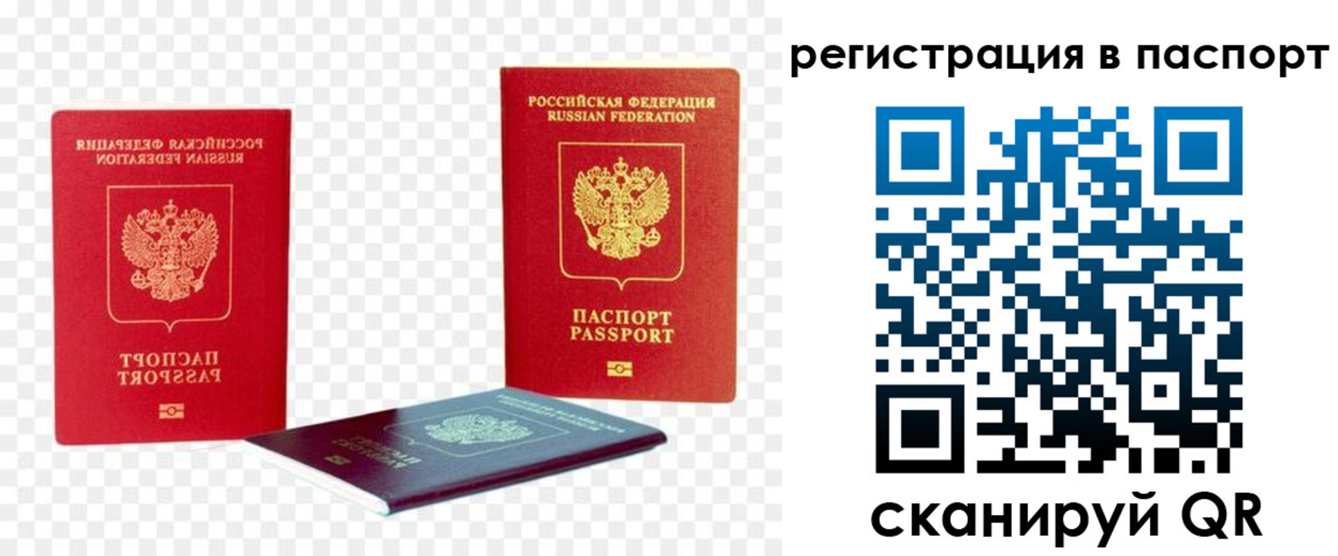 прописка от собственника в Назарово