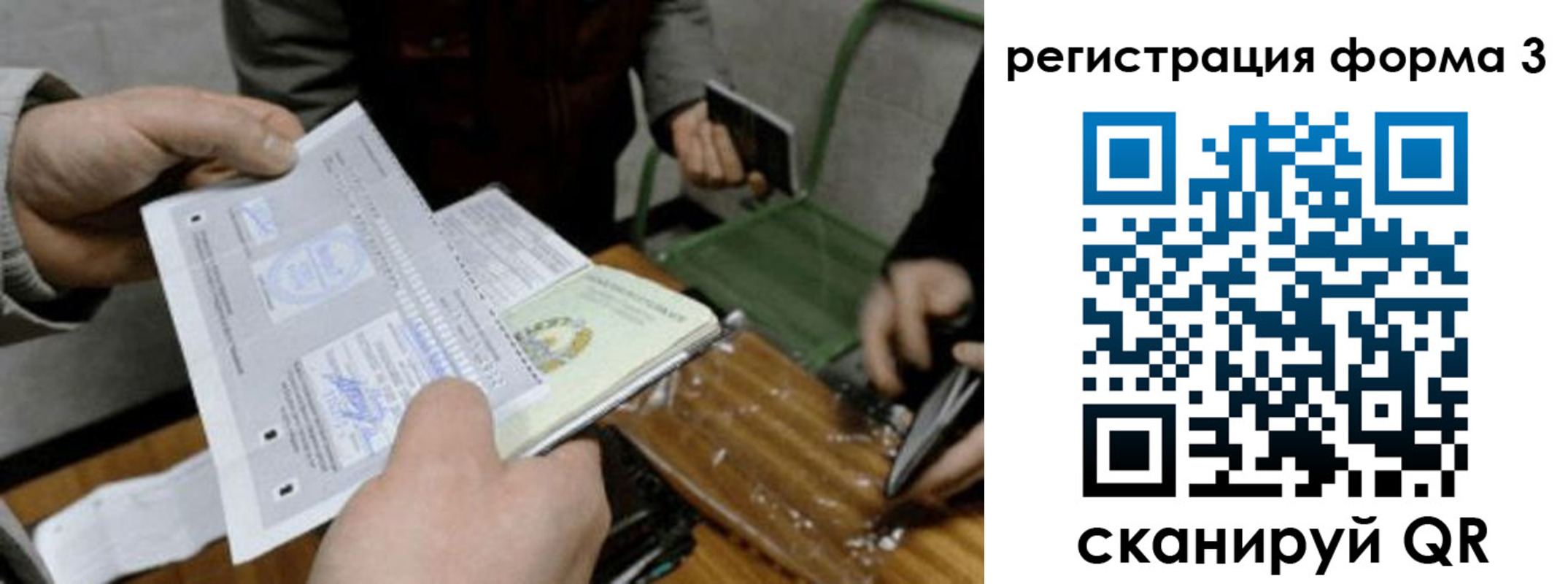 где прописаться в Назарово