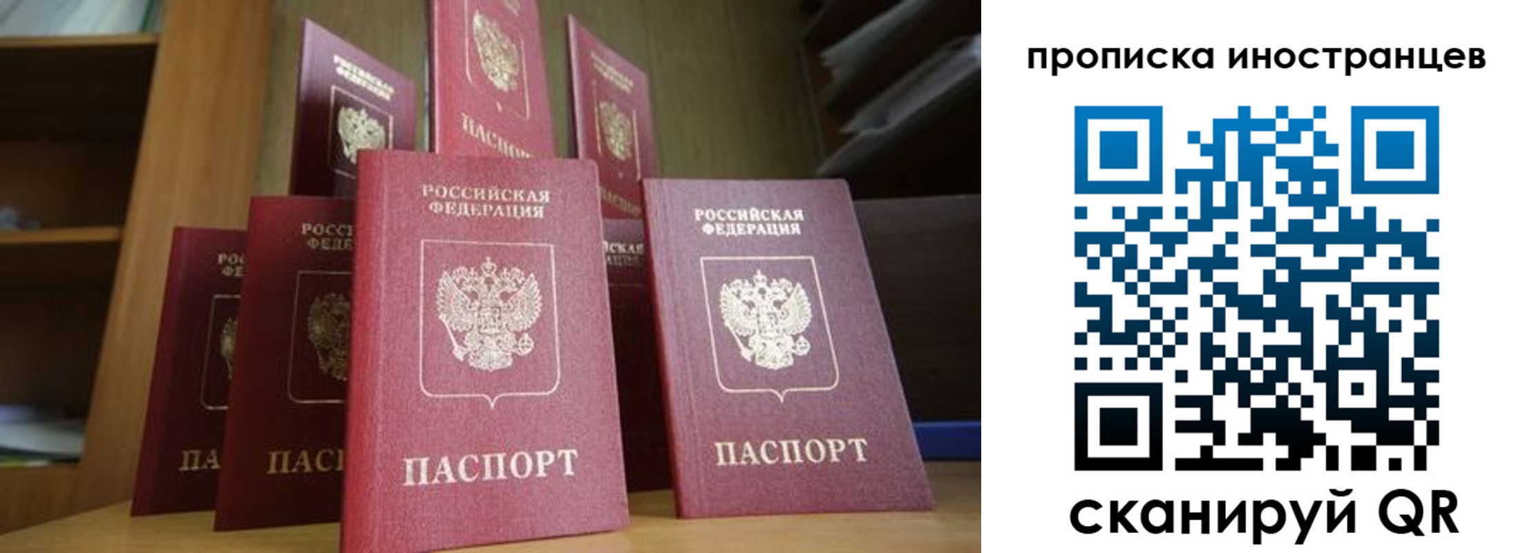 временная прописка в Назарово
