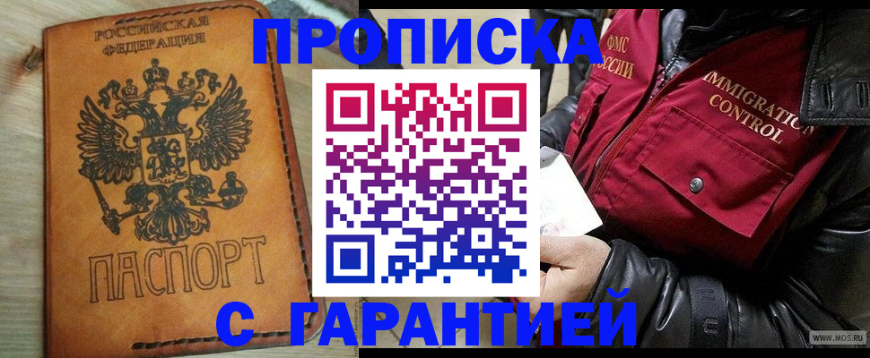 найти адрес прописки в Назарово