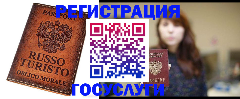 прописка в квартире в Назарово