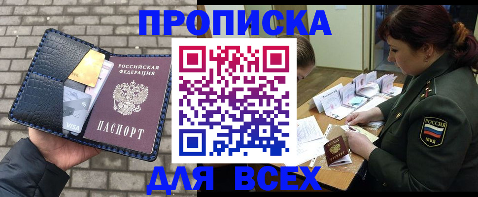 временная регистрация недорого в Назарово