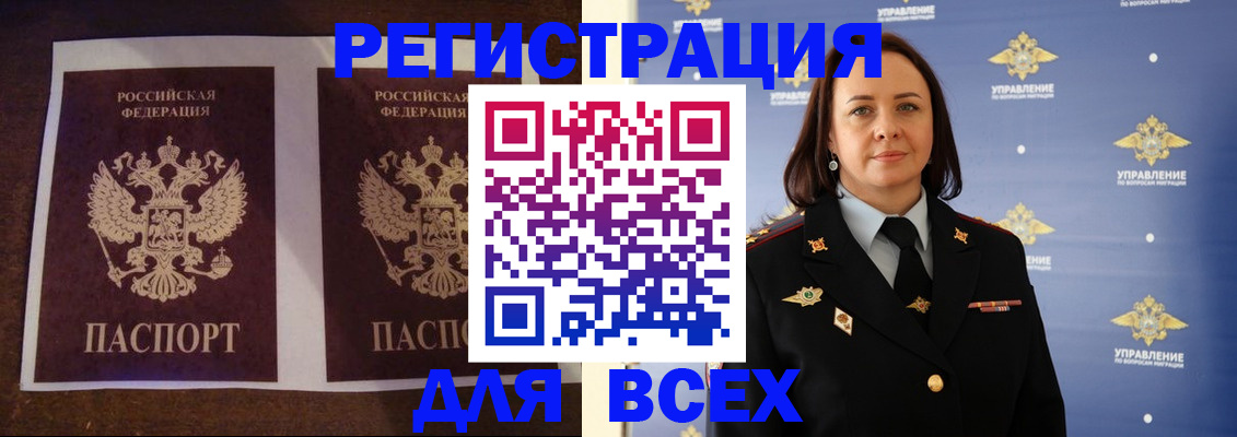 временная регистрация в Назарово