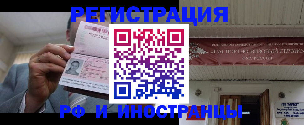 прописка для военкомата в Назарово