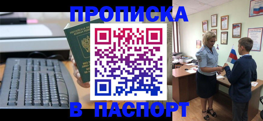 временная регистрация госуслуги в Назарово