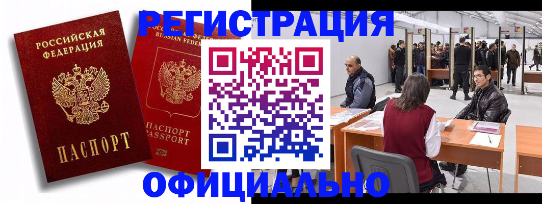 прописка для кредита в Назарово