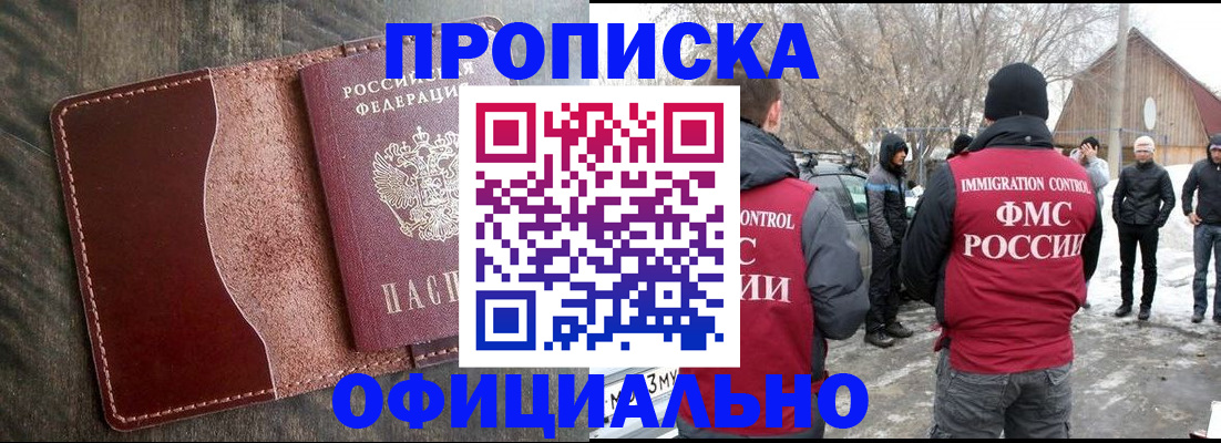 регистрация для школы в Назарово