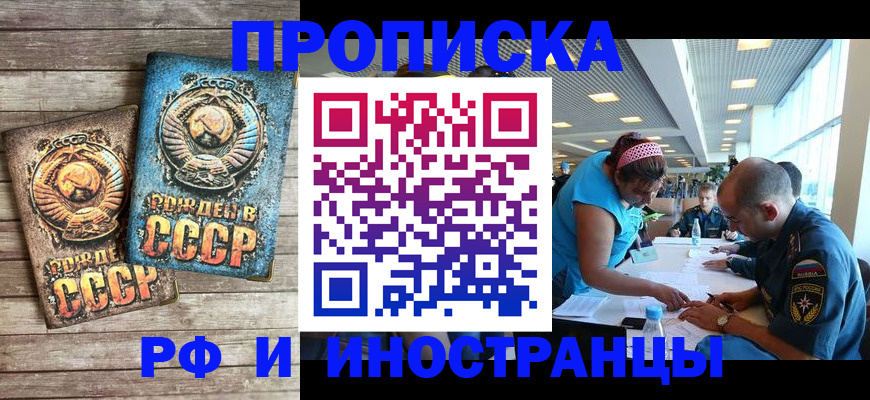 прописка для кредита в Назарово